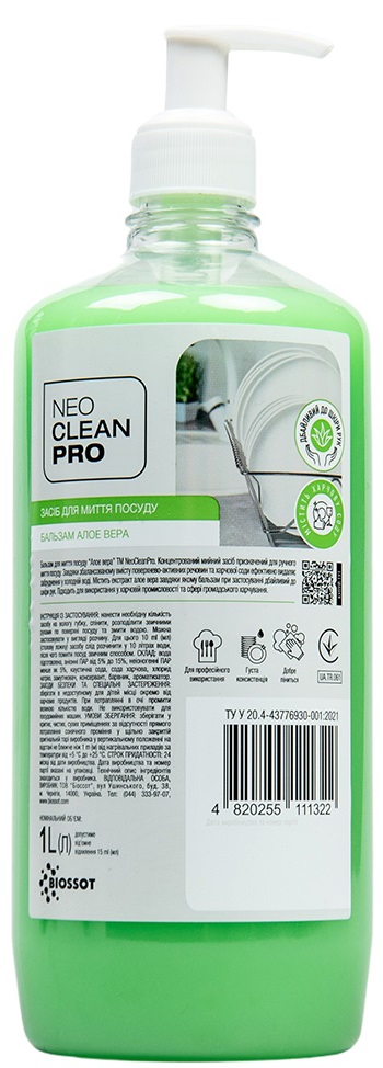 Средство для ручного мытья посуды NeoCleanPro Бальзам Алое Вера 1 л (4820255111322) - Фото 1