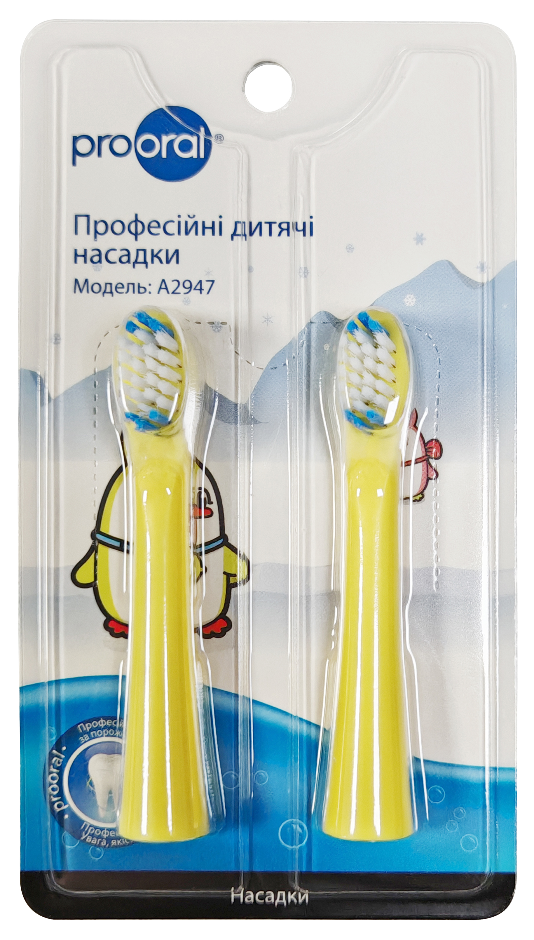 Насадка для зубной щетки Prooral 2 шт. (2947) - Фото 1