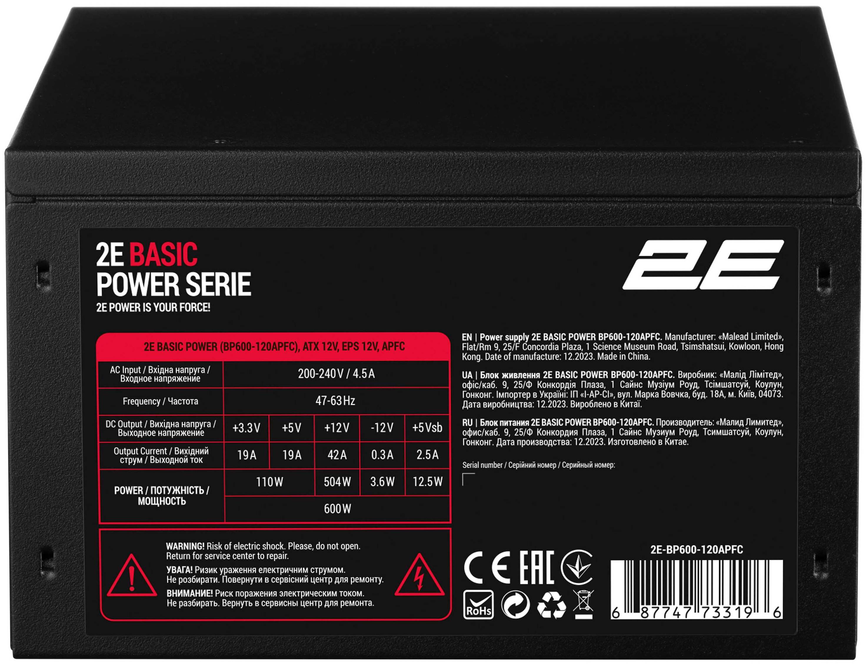 Блок питания для ПК 2E Basic Power 600W (2E-BP600-120APFC) - Фото 1