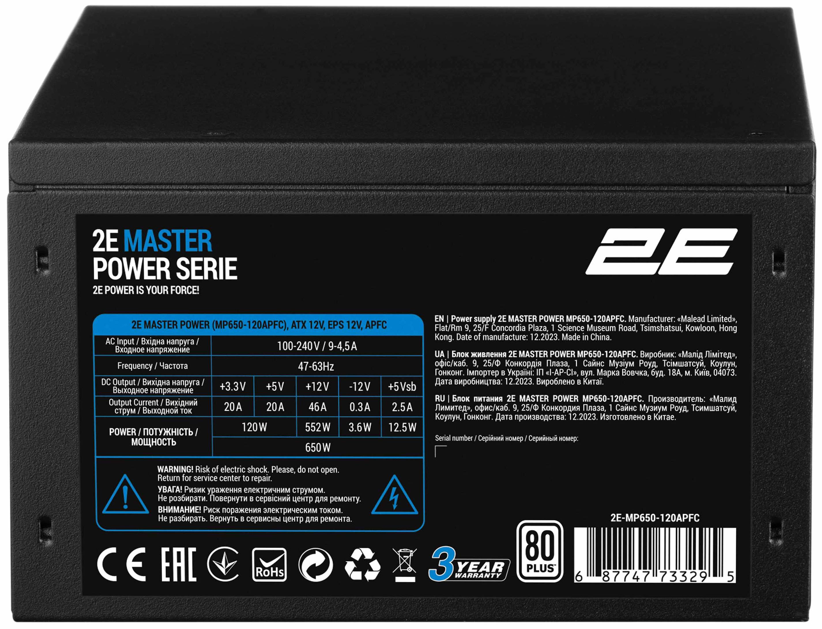 Блок питания для ПК 2E Master Power 650W (2E-MP650-120APFC) - Фото 1