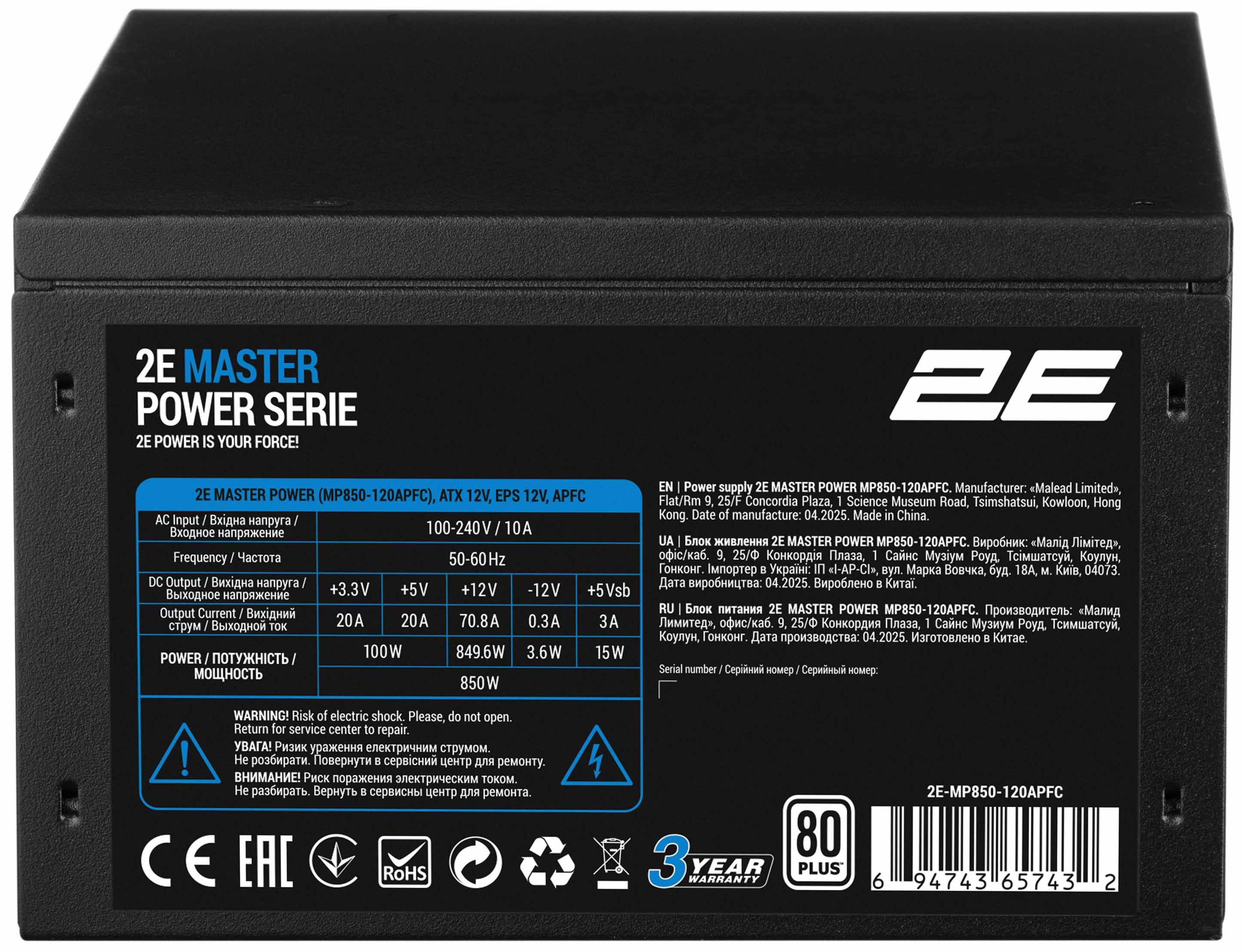 Блок питания для ПК 2E Master Power 850W (2E-MP850-120APFC) - Фото 1