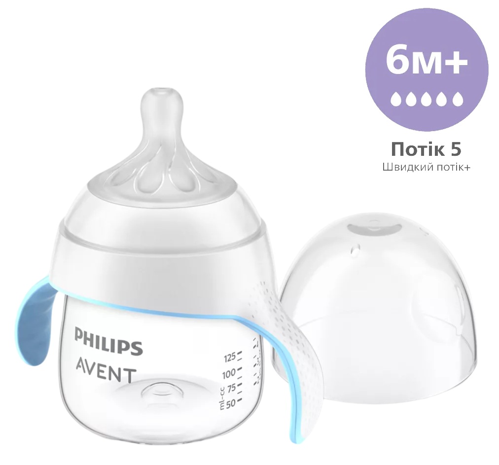 Бутылочка для кормления Philips Avent Natural тренировочная чашка Природный поток, 150 мл, 4 мес+ (SCF263/61) - Фото 1