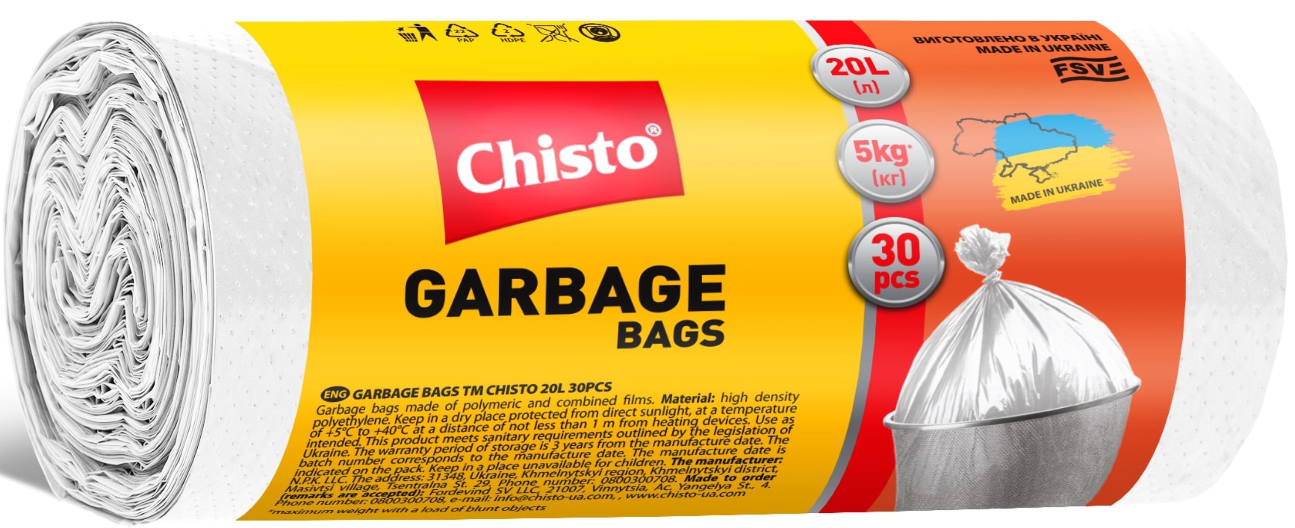 Купити Пакет для сміття Chisto Міцні 20лх30 шт. (4823098407805) - Фото 1 Пакет для сміття Chisto Міцні 20лх30 шт. (4823098407805) - Фото 1