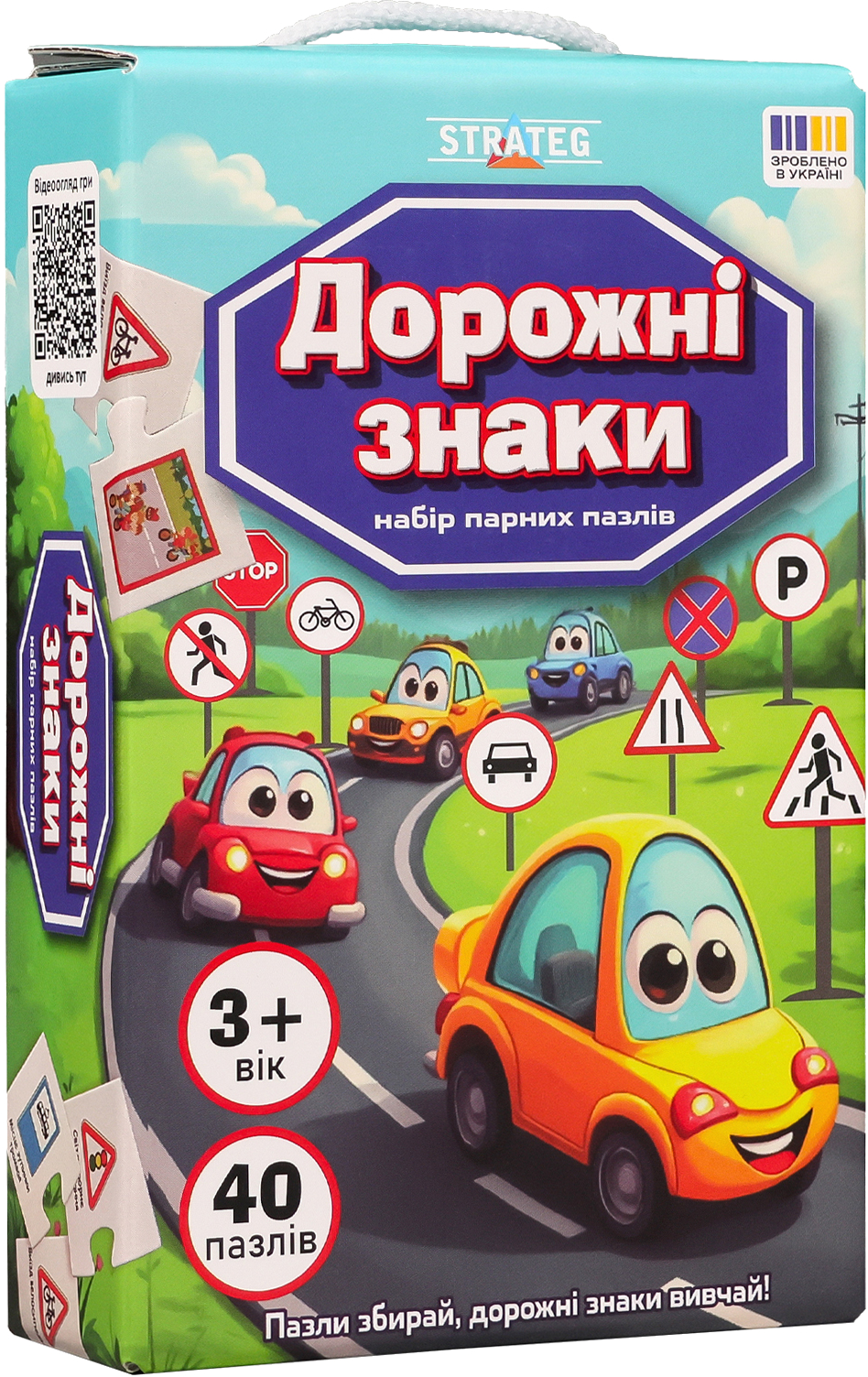Настольная игра (3-4 года) Strateg Набор парных пазлов Дорожные знаки (30934) - Фото 1