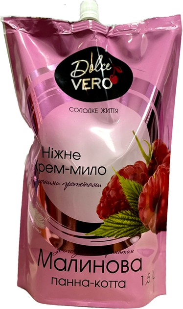 Жидкое мыло для рук Dolce Vero Малиновая панна-котта 1 500 мл (4820091147356) - Фото 1