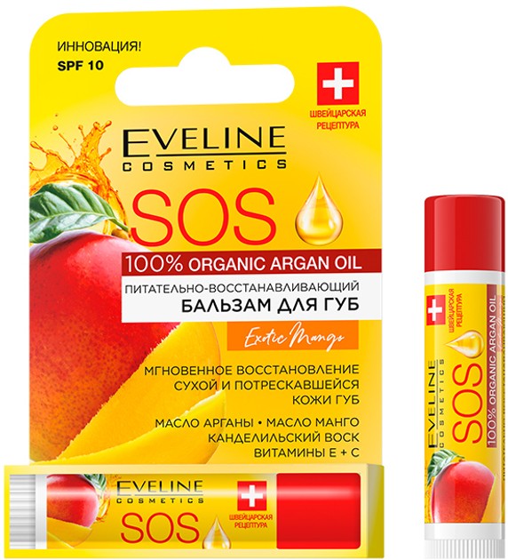 Бальзам для губ EVELINE SOS 100% Organic Argan Oil Exotic Mango 4.5 мл (5903416017042) - Фото 1