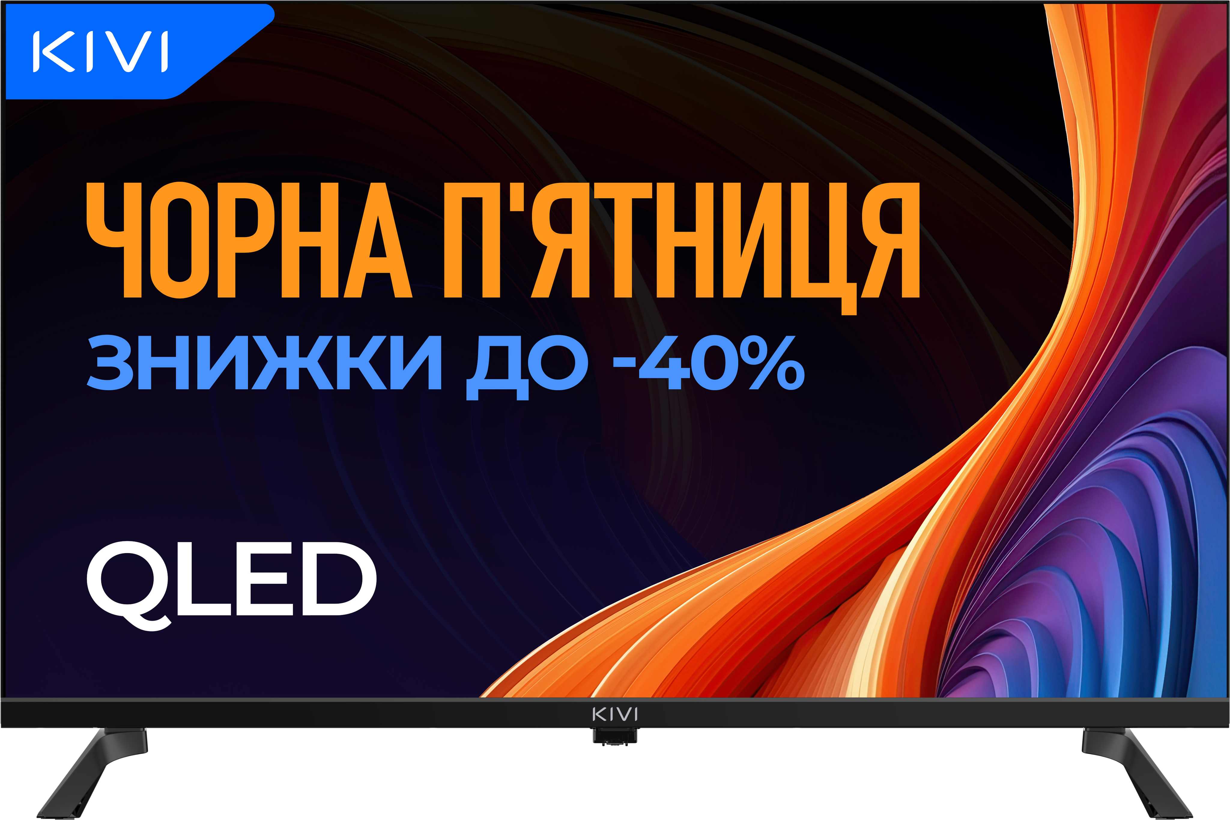 Купити Телевізор Kivi 32H820KB - Фото 1 Телевізор Kivi 32H820KB - Фото 1