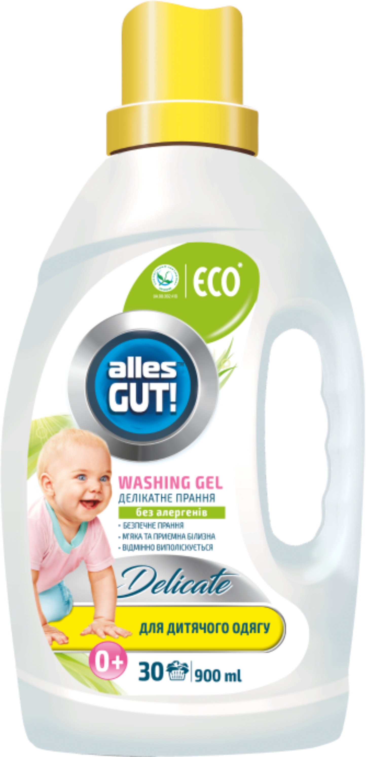 Гель для стирки Alles GUT! ECO д/детской одежды 900 мл - Фото 1