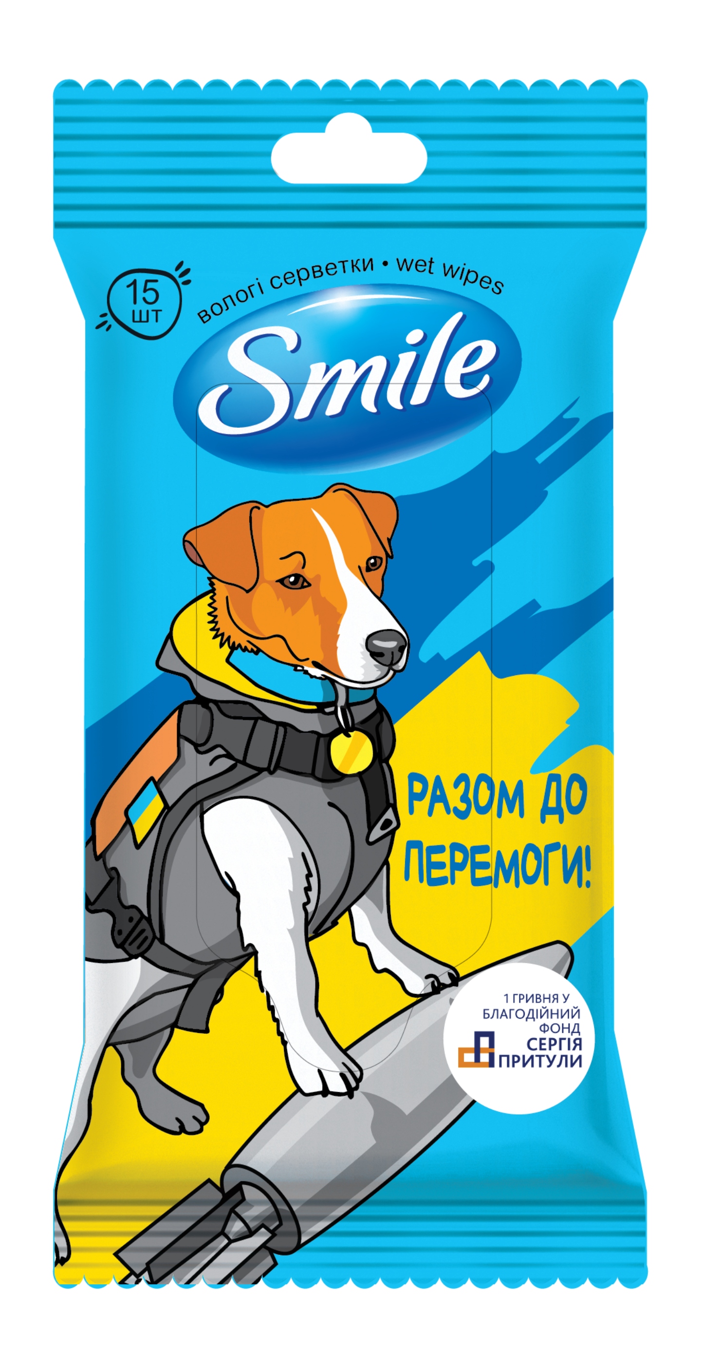 Салфетки гигиенические влажные Smile Вместе к Победе микс 15 шт - Фото 1