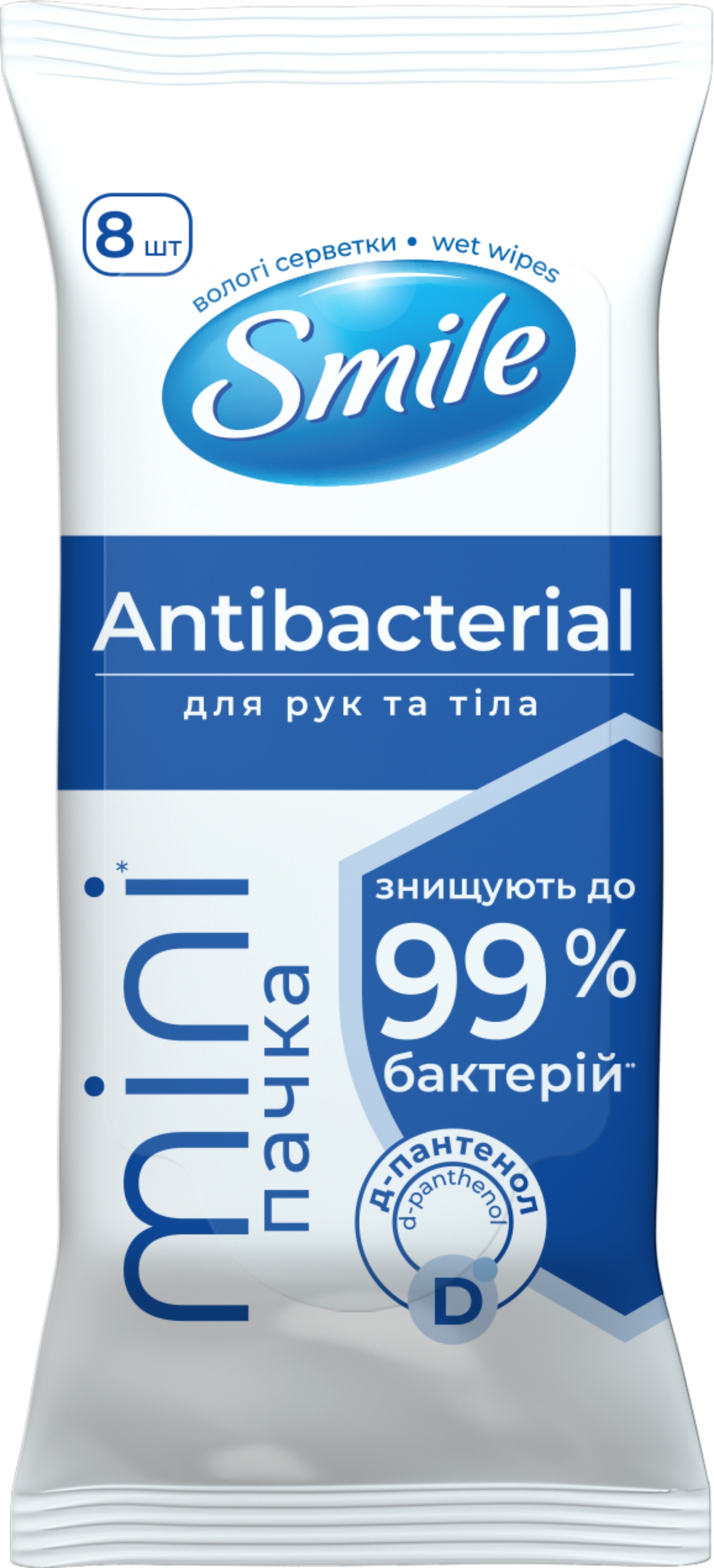 Салфетки гигиенические влажные Smile MINI Antibacterial с Д-пантенолом 8шт - Фото 1
