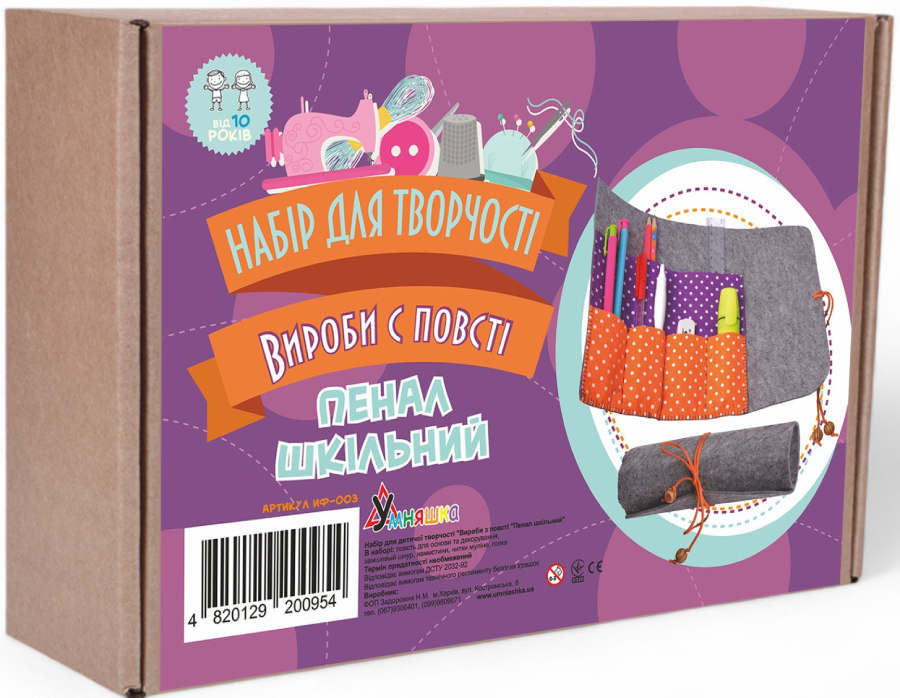 Купити Набір для виготовлення декору Умняшка Вироби з фетру Пенал шкільний (ИФ-003) - Фото 1 Набір для виготовлення декору Умняшка Вироби з фетру Пенал шкільний (ИФ-003) - Фото 1