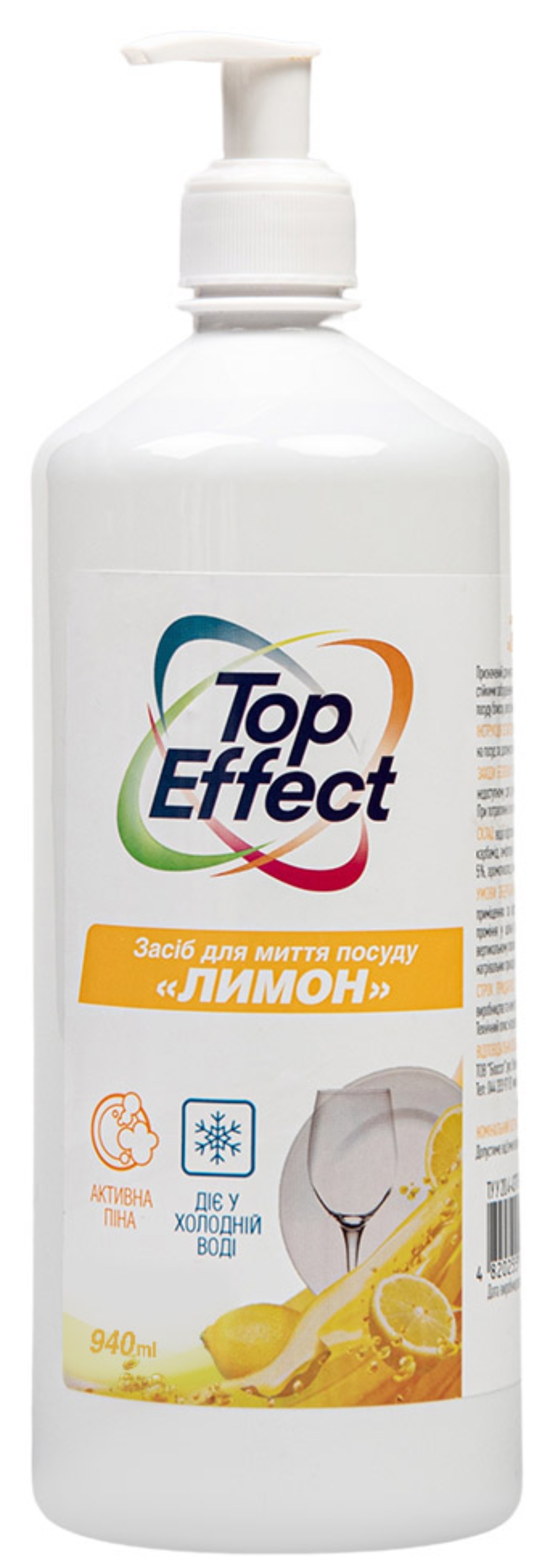 Средство для ручного мытья посуды TopEffect Лимон 940 мл (4820255111551) - Фото 1
