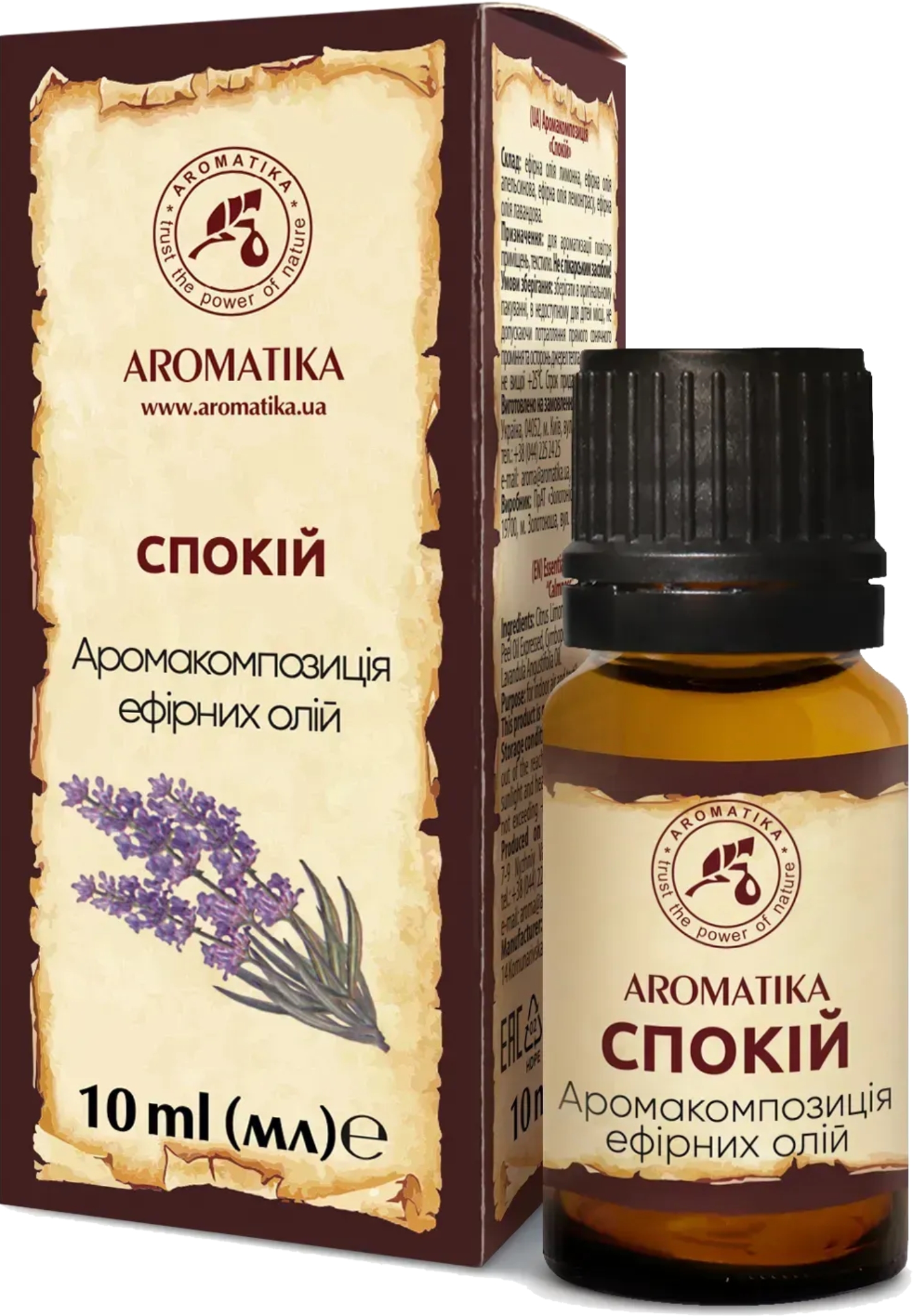 Аромакомпозиція ефірних олій Ароматика Спокій 10 мл (4820256945155) - Фото 1