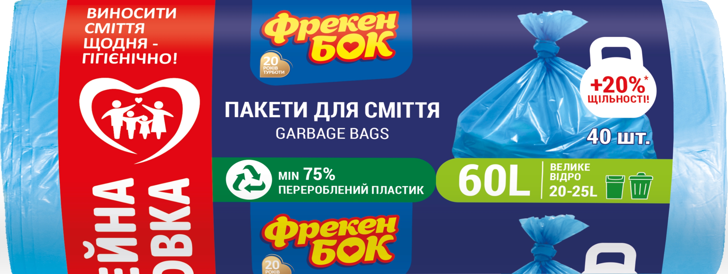 Пакет мусорный Фрекен Бок HD 60*80 синий 60л/40шт - Фото 1