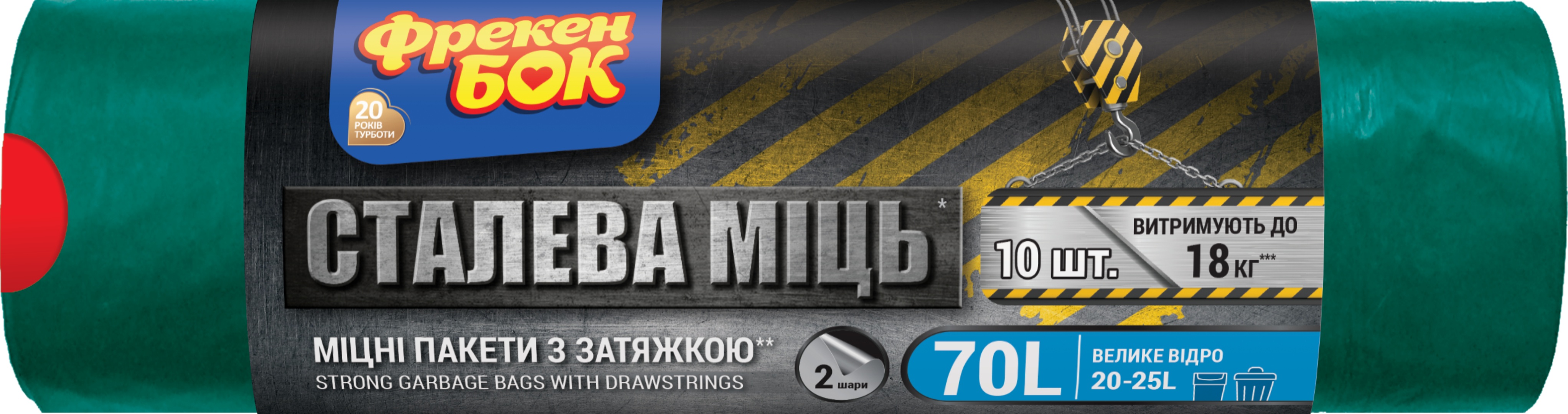 Пакет мусорный Фрекен Бок многослойные зелёно-черные 70л/10шт с затяжками - Фото 1