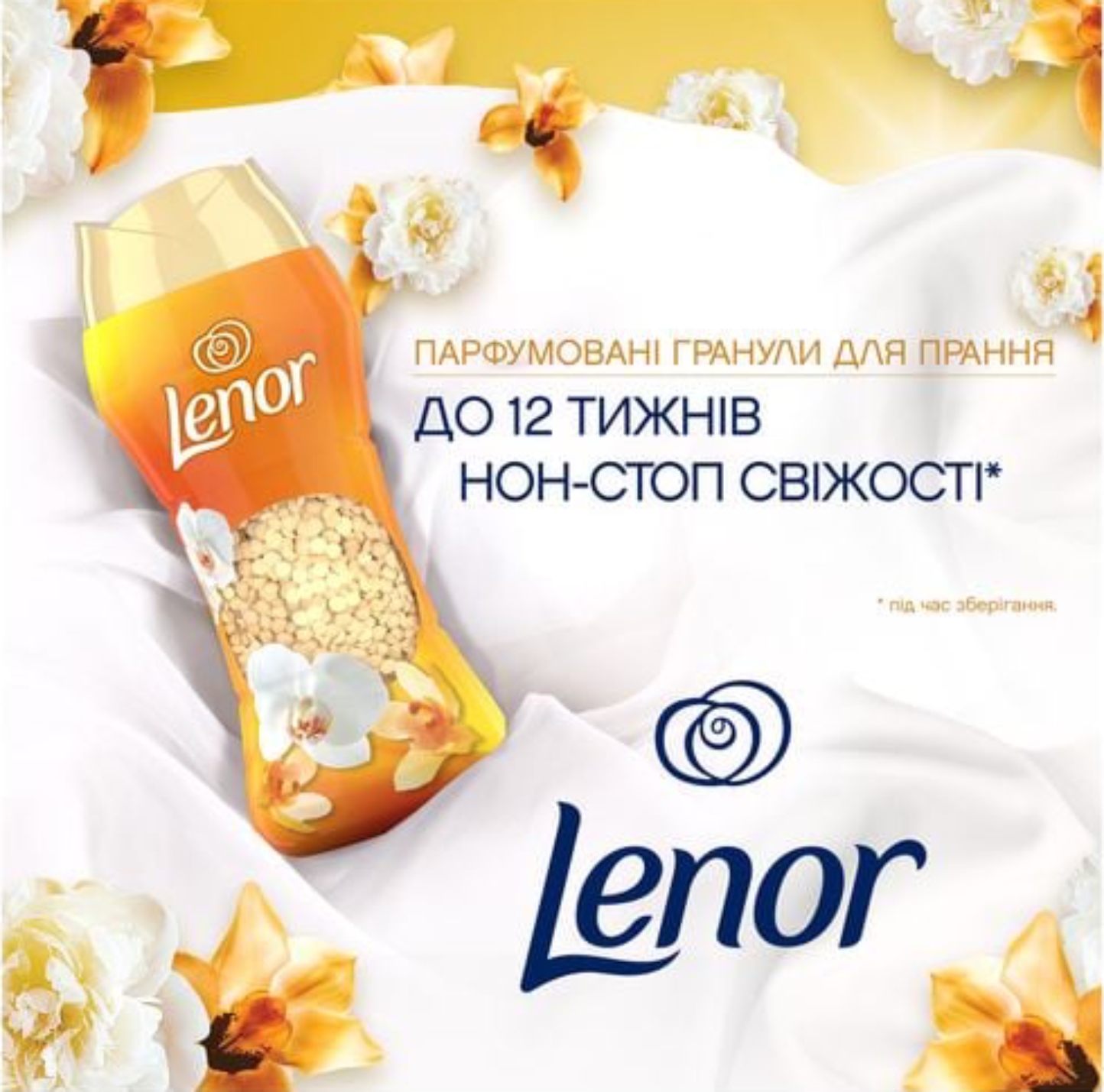 Купити Ополіскувач для білизни Lenor Золота орхідея і ваніль, в гранулах, 495 г - Фото 1 Ополіскувач для білизни Lenor Золота орхідея і ваніль, в гранулах, 495 г - Фото 1