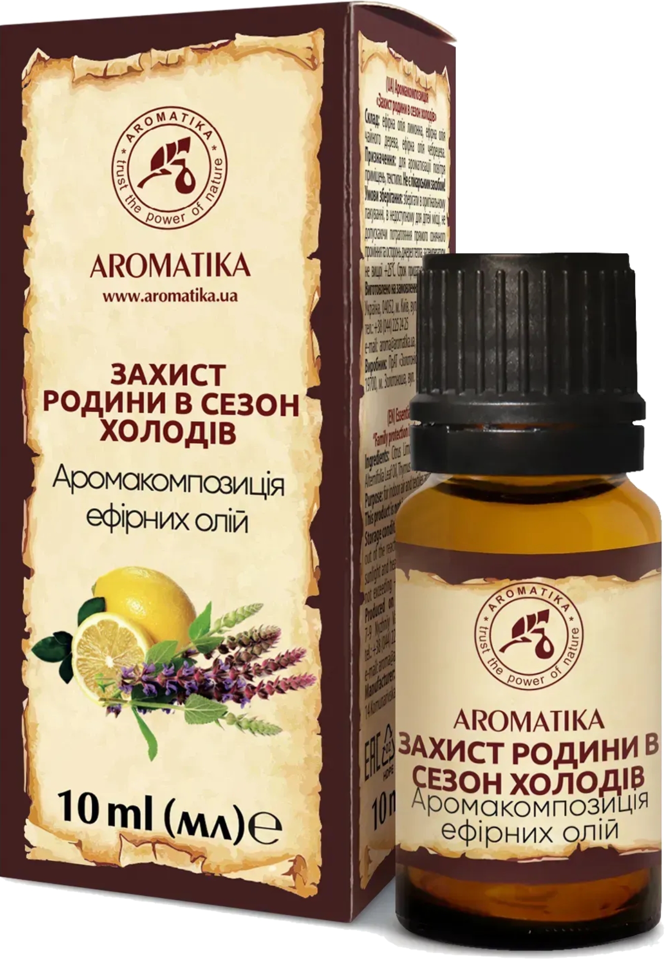 Аромакомпозиція ефірних олій Ароматика Захист родини в сезон холодів 10 мл (4820256944783) - Фото 1