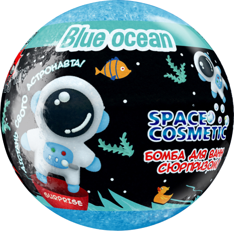 Бомба для ванны Space Cosmetic с игрушкой 100 г Голубой океан (4820240940739) - Фото 1