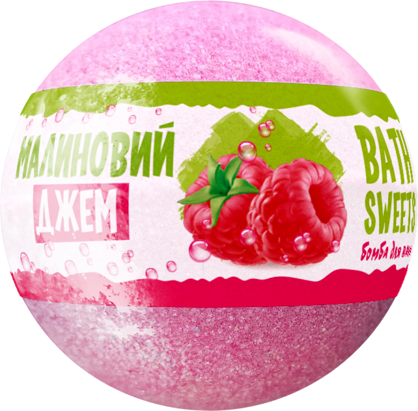 Бомба для ванны Bath Sweets 100 г Малиновый джем (4820240940616) - Фото 1
