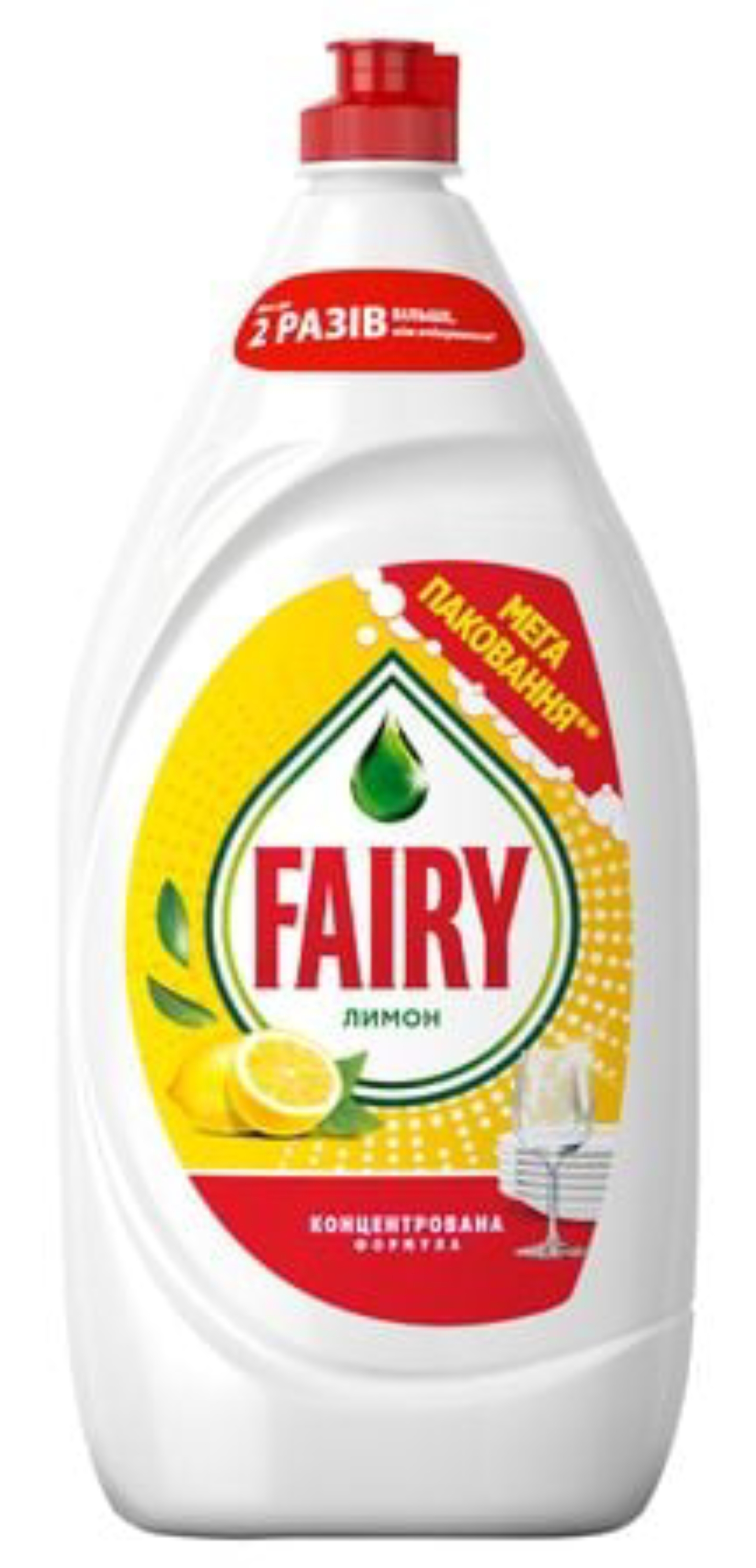 Средство для ручного мытья посуды Fairy Лимон 1350 мл - Фото 1