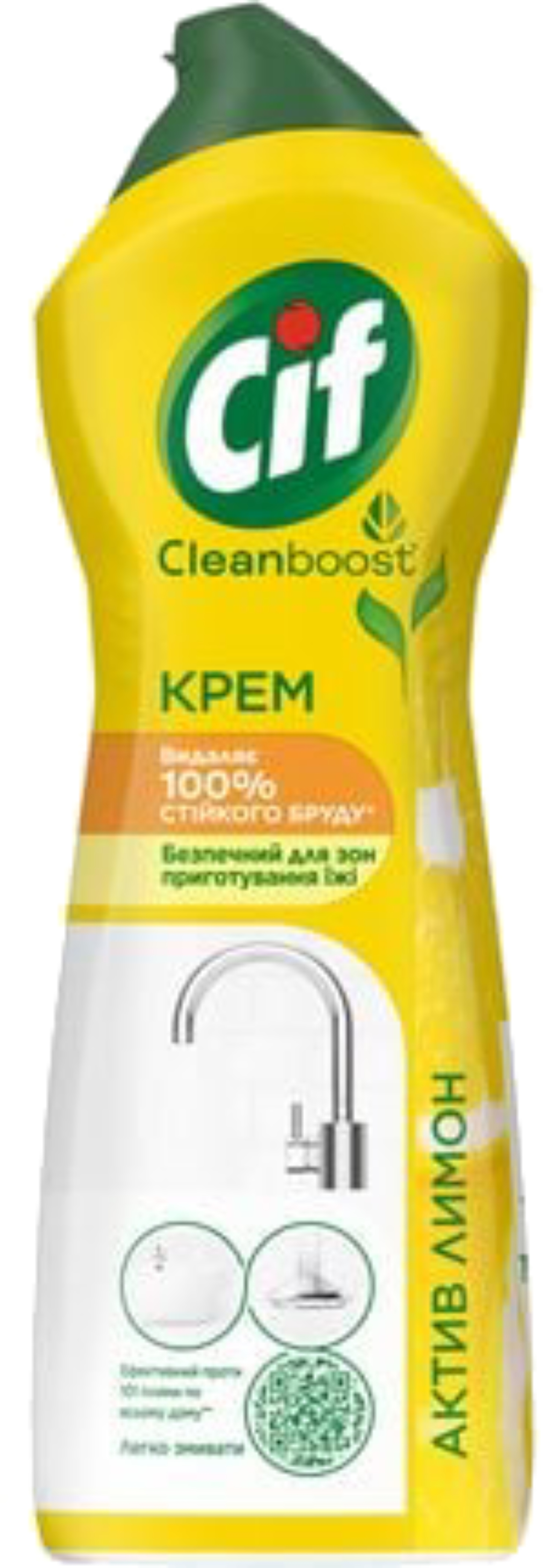 Купить Чистящее средство универсальное Cif Актив Лимон, 750 мл - Фото 1 Чистящее средство универсальное Cif Актив Лимон, 750 мл - Фото 1