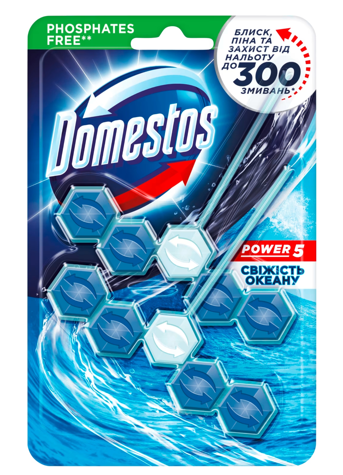 Купити Туалетний блок Domestos POWER 5 DUO, Свіжість океану, 2*55 гр - Фото 1 Туалетний блок Domestos POWER 5 DUO, Свіжість океану, 2*55 гр - Фото 1