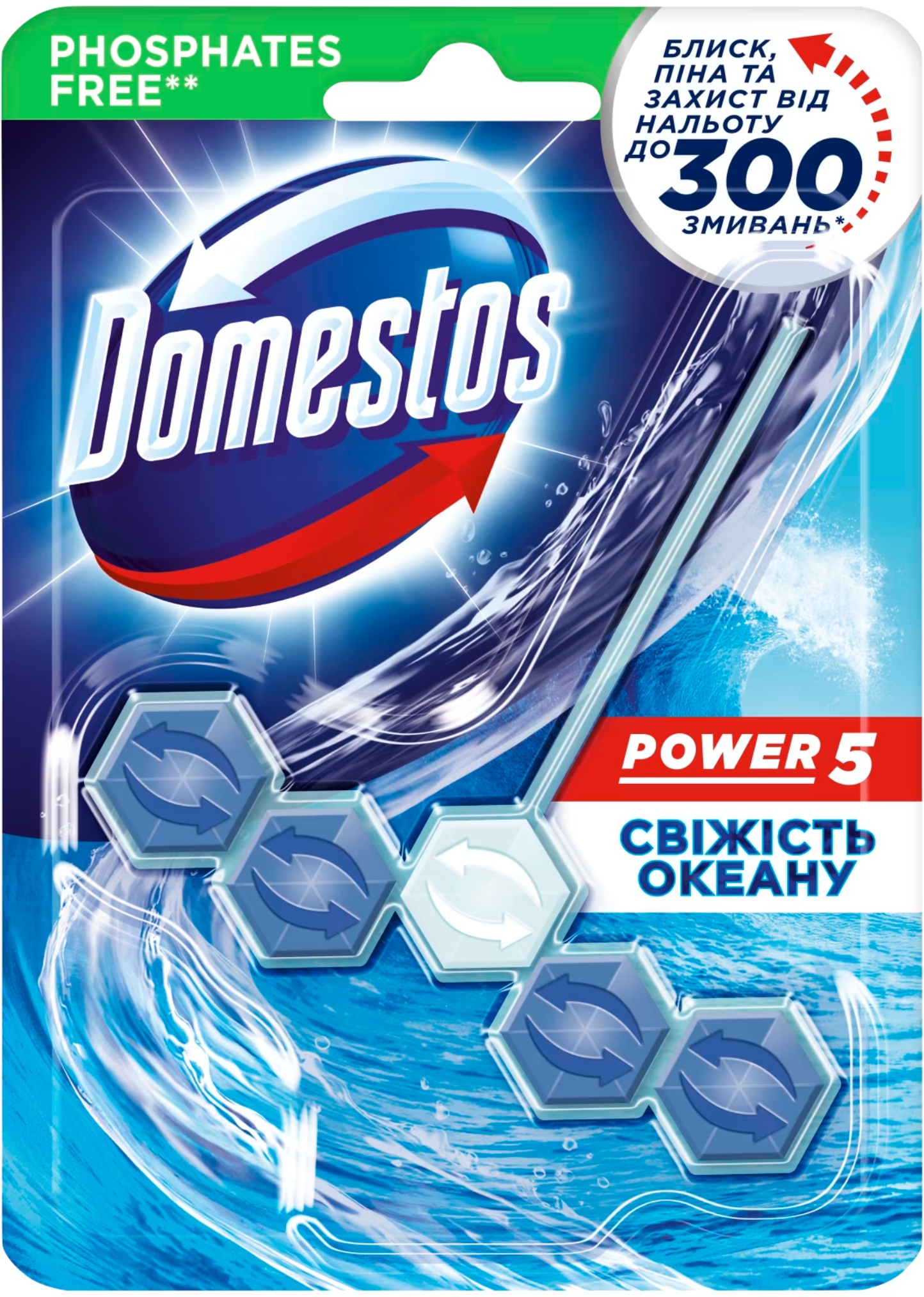 Купить Туалетный блок Domestos Свежесть океана, 55 гр - Фото 1 Туалетный блок Domestos Свежесть океана, 55 гр - Фото 1