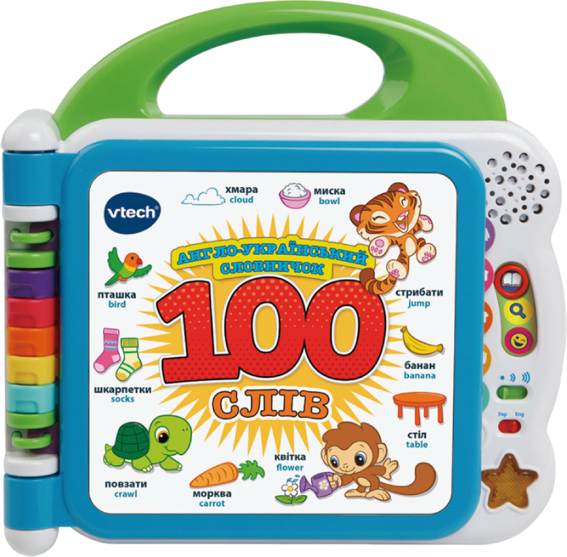 Интерактивная игрушка VTech АНГЛО-УКРАИНСКИЙ СЛОВАРИК - 100 СЛОВ (80-601576) - Фото 1