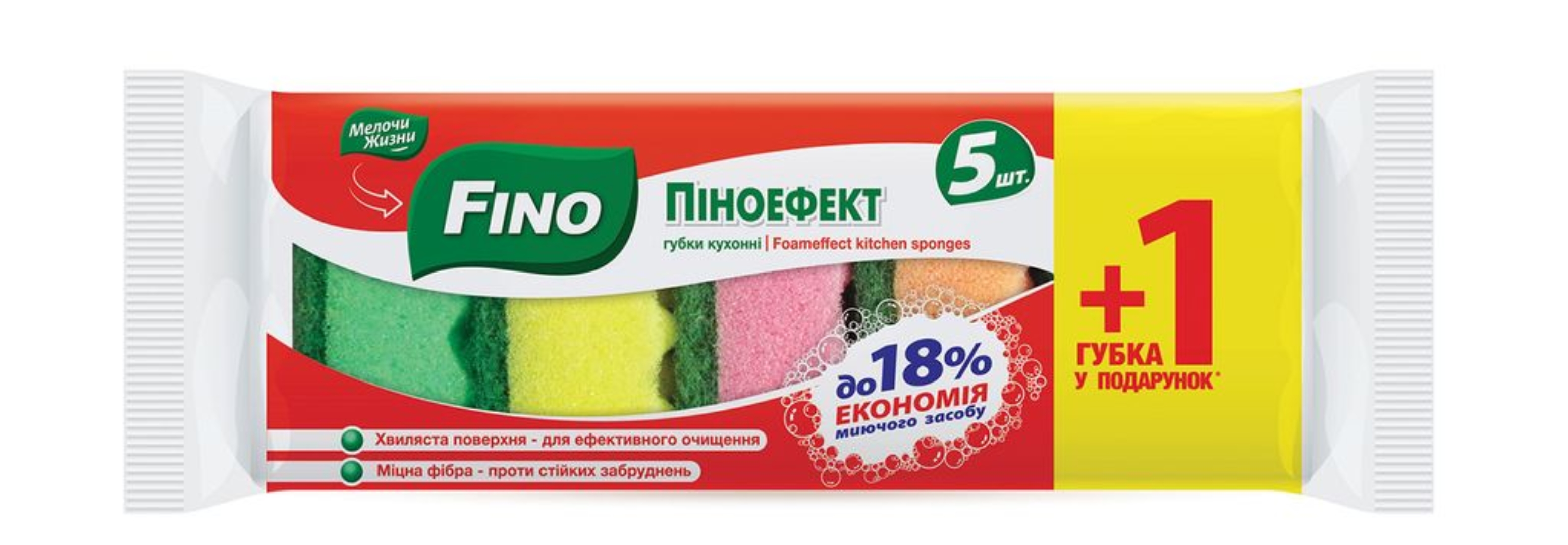 Набір губок поролонових для миття посуду FINO Піноефект хвилясті 5+1 шт - Фото 1