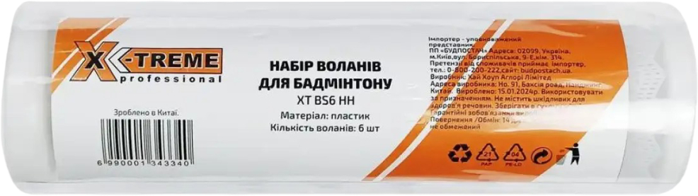 Купити Волан X-Treme 6 шт. (XT BS6 HH) - Фото 1 Волан X-Treme 6 шт. (XT BS6 HH) - Фото 1