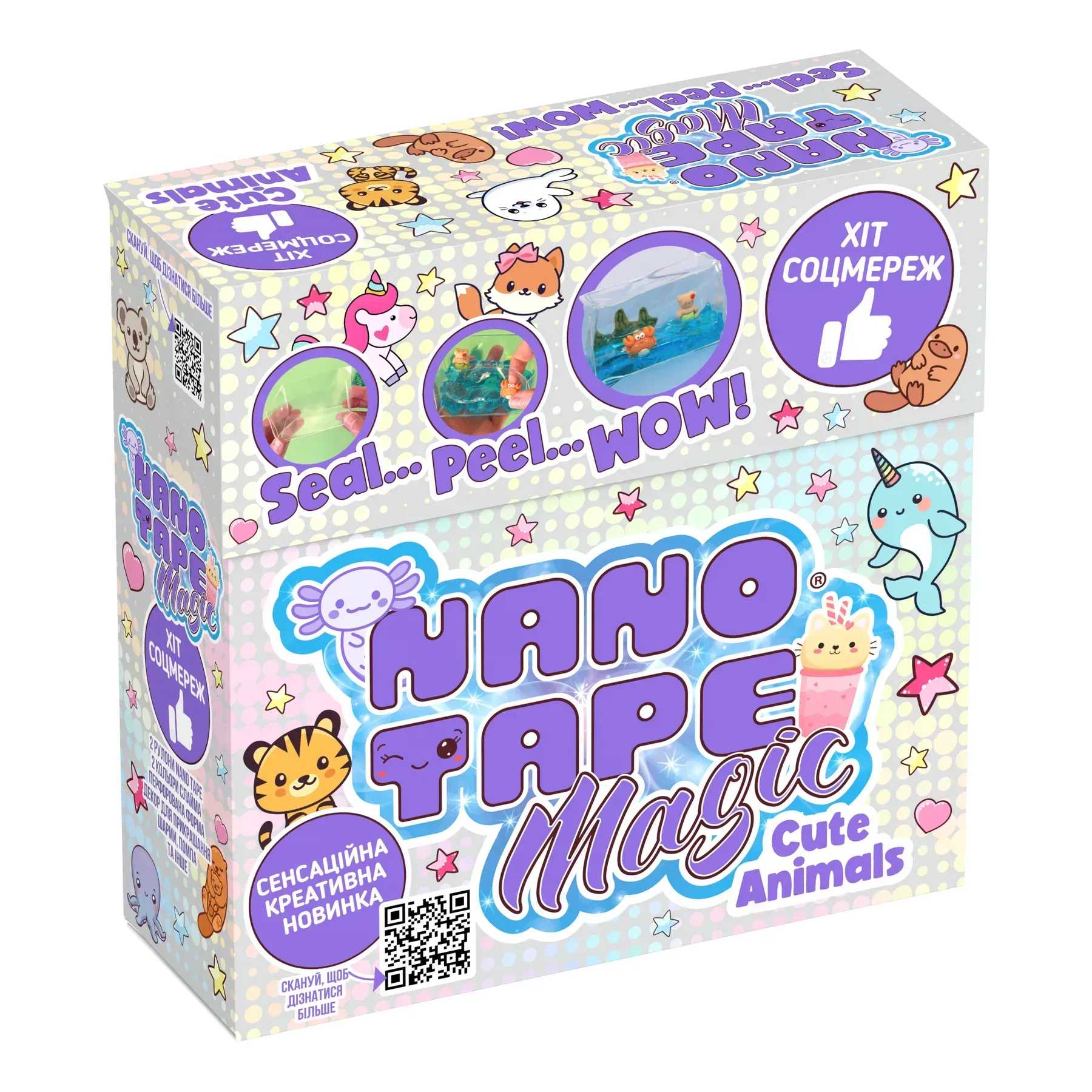 Набор для изготовления декора Nano Tape Magic classic "Cute Animals" (BKL5000-A) - Фото 1