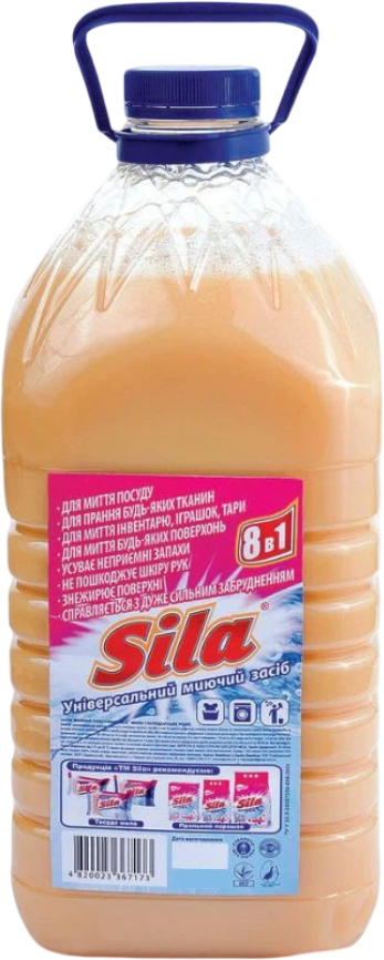 Мило господарське Sila 4кг (4823107603921) - Фото 1