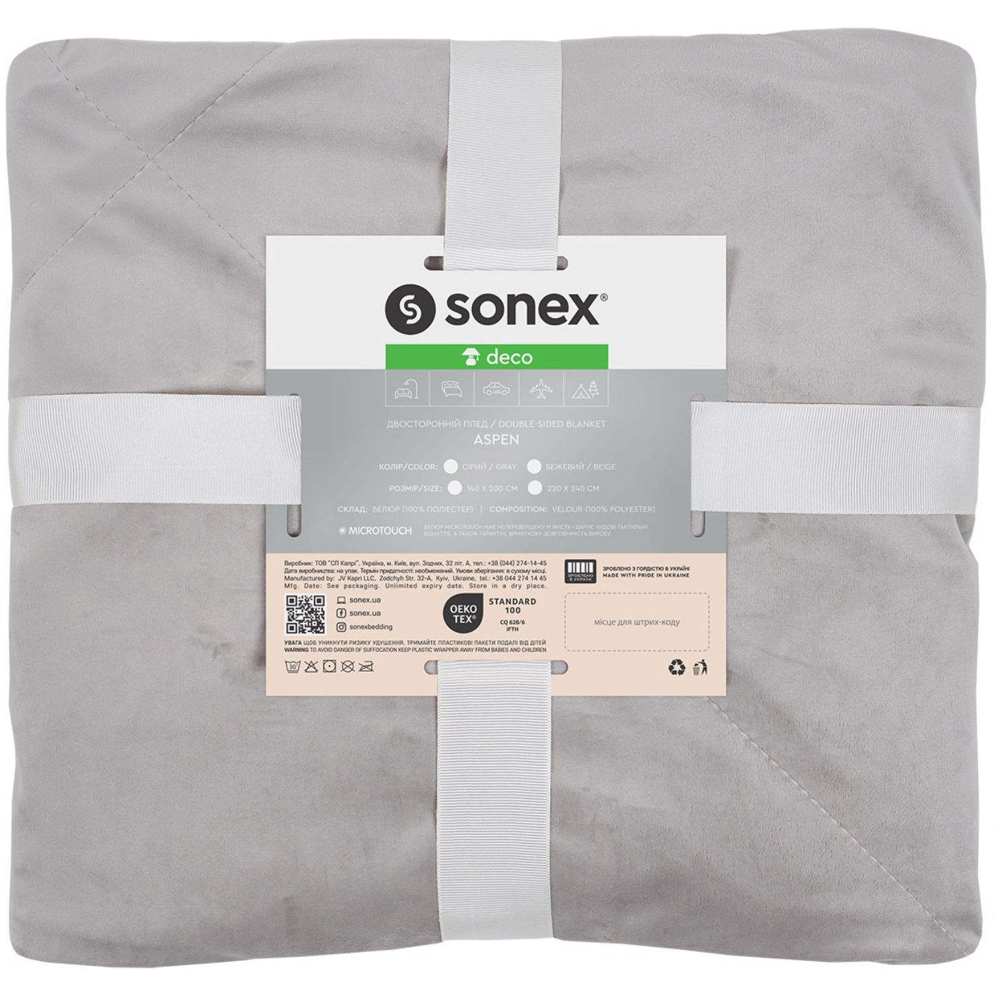 Плед двоспальний Sonex Aspen 220х240 сіре (SO102546) - Фото 1