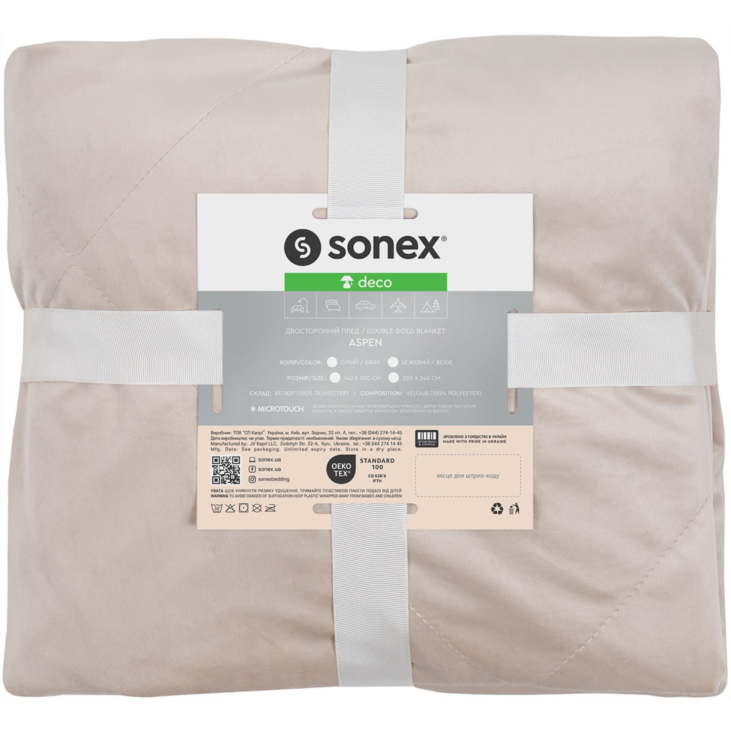 Плед двоспальний Sonex Aspen 220х240 бежеве (SO102547) - Фото 1