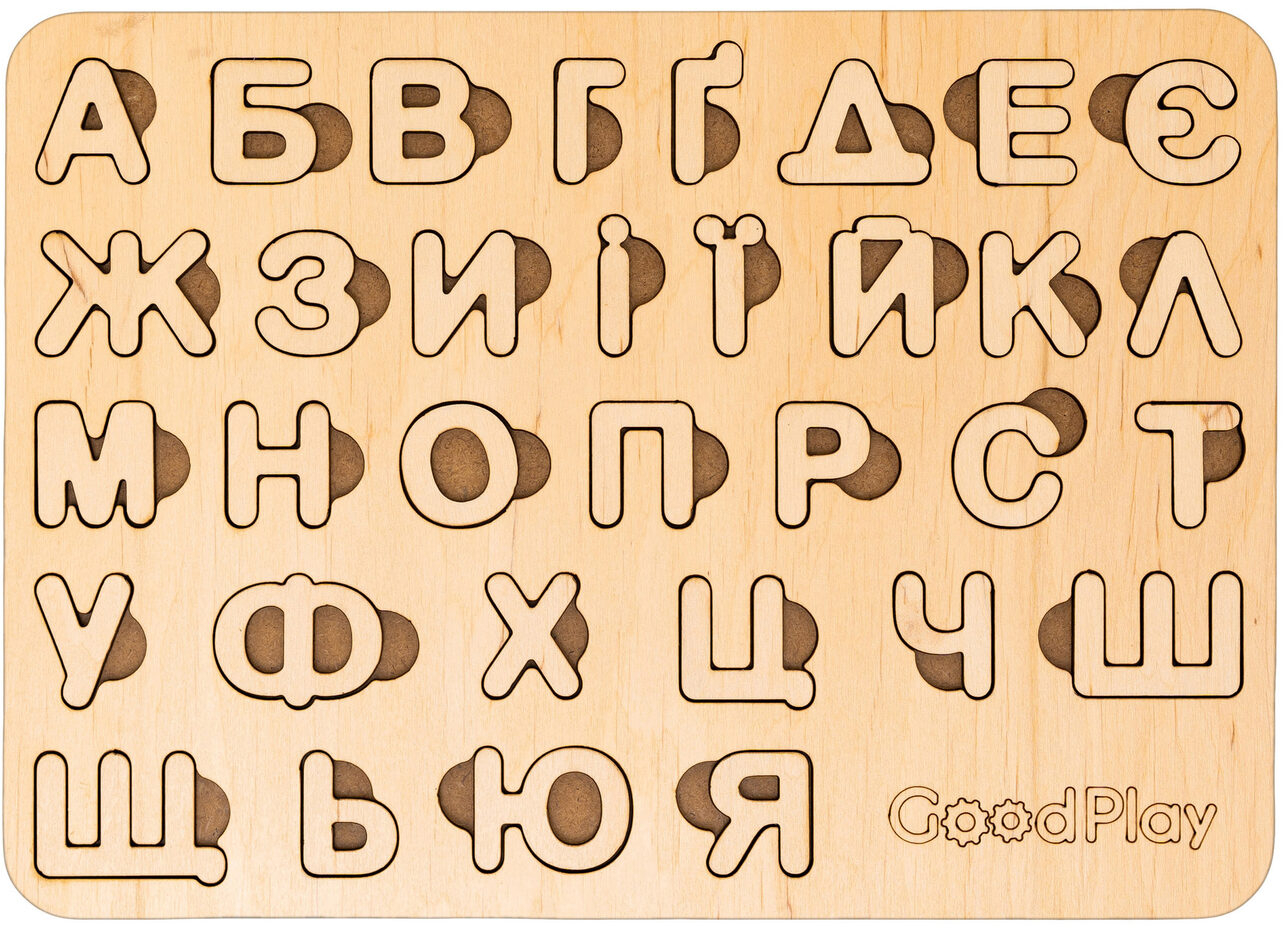 Сортер GoodPlay Азбука дерево (PS-4-007) - Фото 1