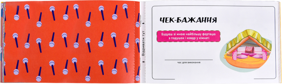 Купить Настольная игра (18+) Strateg Для друзей (31053) - Фото 1 Настольная игра (18+) Strateg Для друзей (31053) - Фото 1