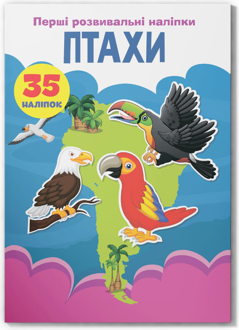  Crystal Book Первые развивающие наклейки. Птицы. 35 наклейок (9789669875099) - Фото 1