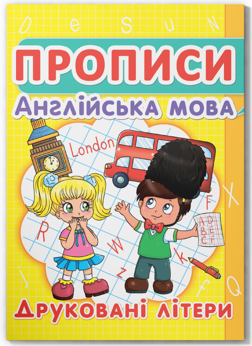 Купити Crystal Book Прописи. Англійська мова. Друковані літери (9786177352463) - Фото 1 Crystal Book Прописи. Англійська мова. Друковані літери (9786177352463) - Фото 1