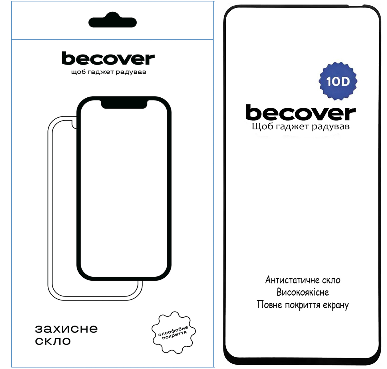 Защитное стекло для смартфона BeCover for Tecno Spark 30C 4G/5G 10D Black (712725) - Фото 1