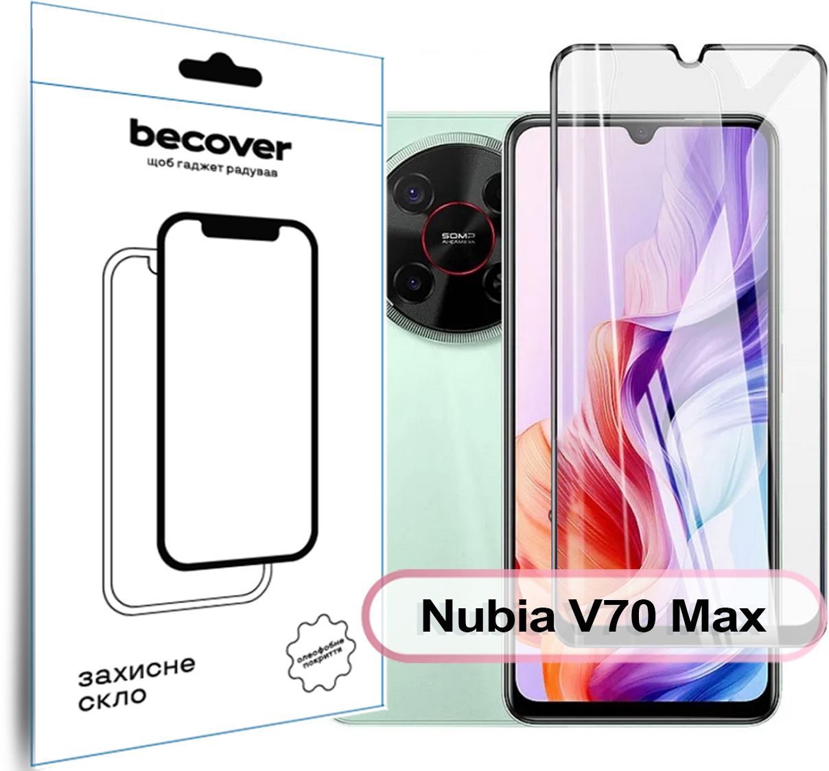 Защитное стекло для смартфона BeCover for Nubia V70 Max Black (713456) - Фото 1