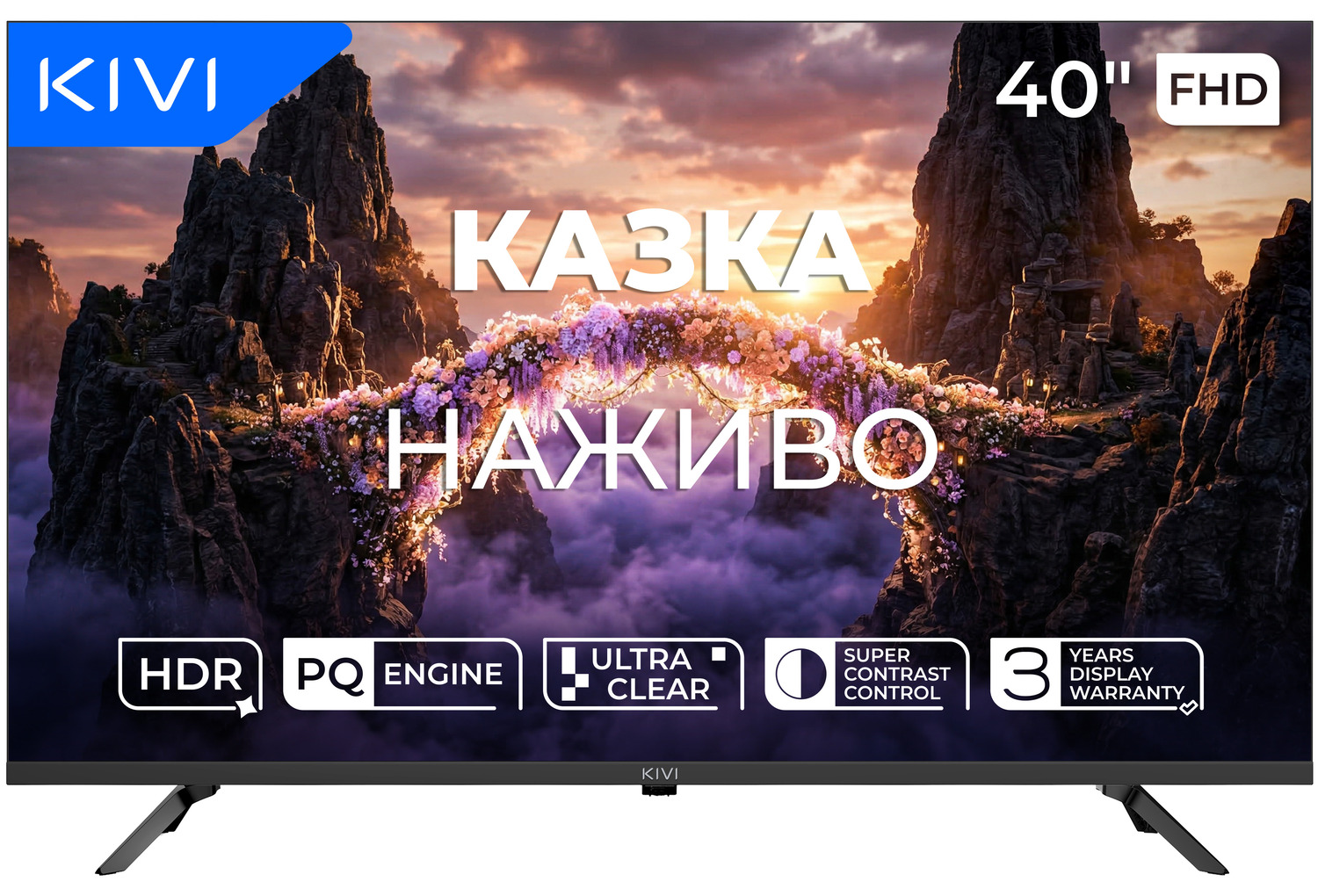 Телевізор Kivi 40F800KB