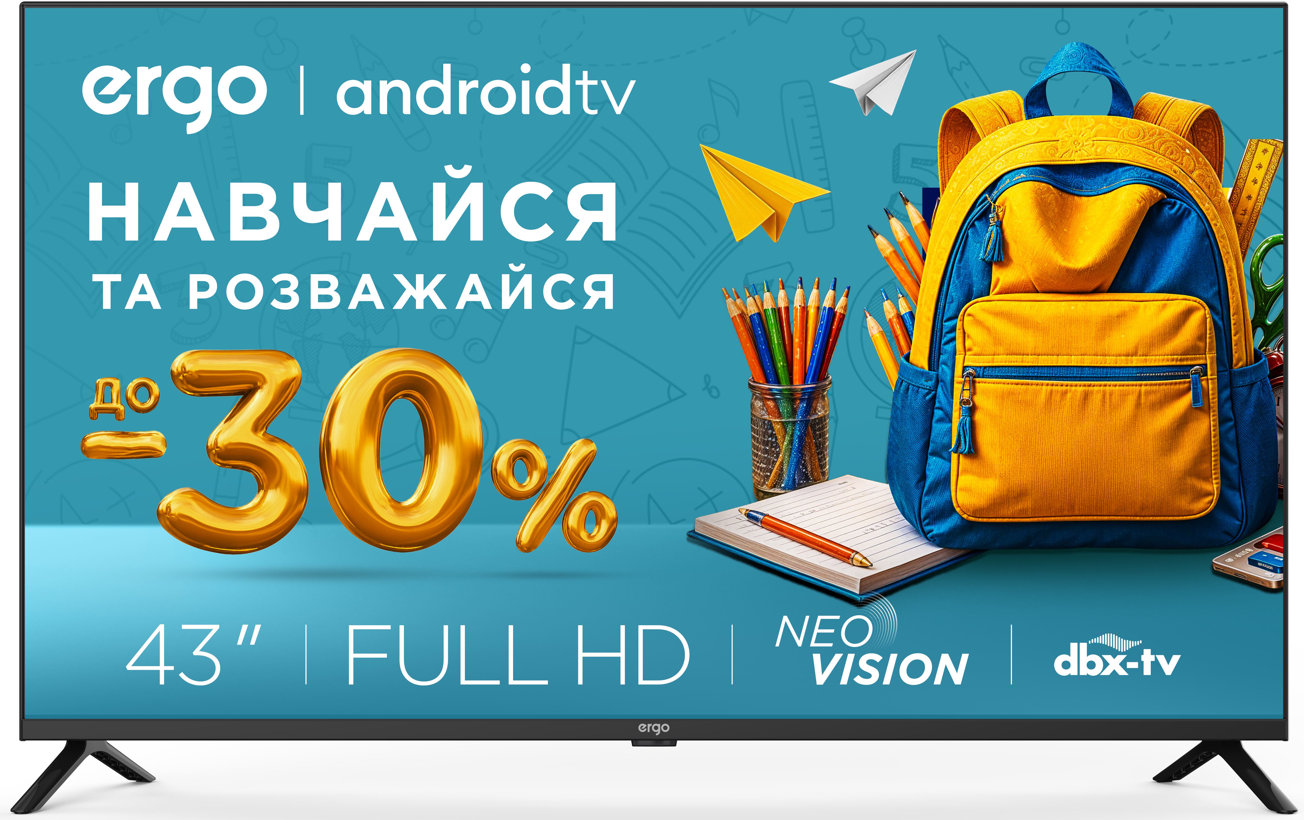 Телевизор Ergo 43GFS6500 - Фото 1