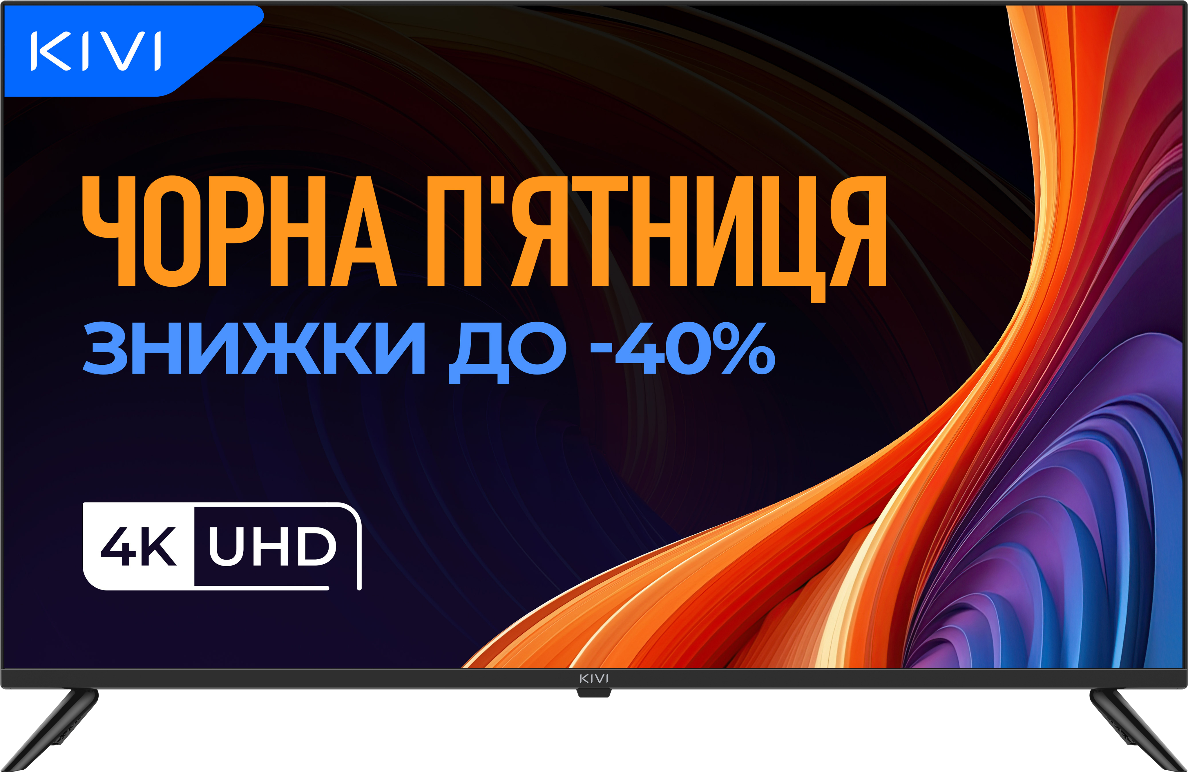 Телевізор KIVI 43U740NB - Фото 1