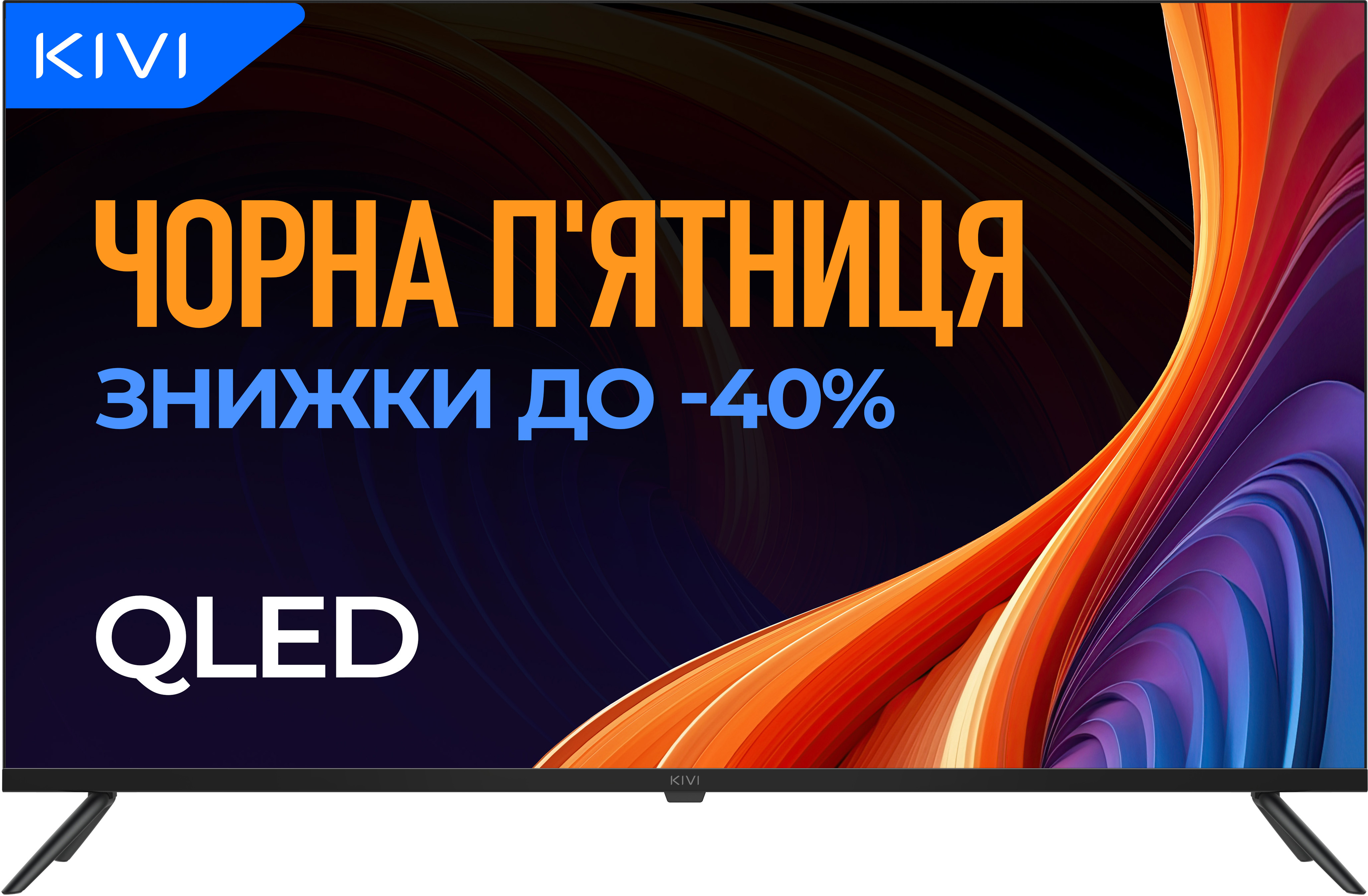 Телевізор KIVI 43U770QB - Фото 1