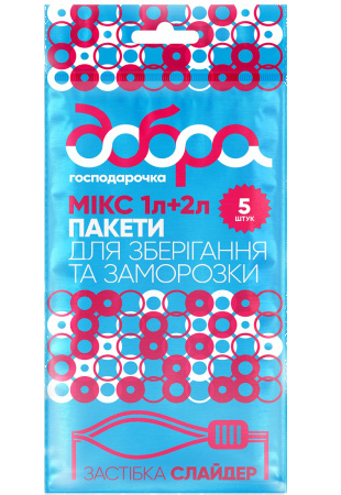 Пакеты для заморозки Добра господарочка Микс 1 л + 2 л, 5 шт. (4820086523288) - Фото 1
