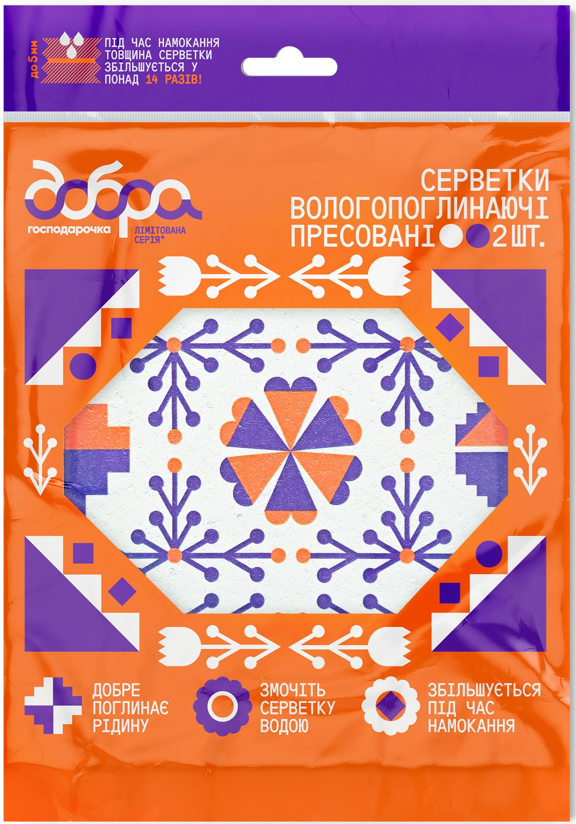 Салфетка бытовая Добра господарочка коллекция Выбойка целлюлозные влагопоглощающие 2 шт Белые с принтом (4820086523974) - Фото 1