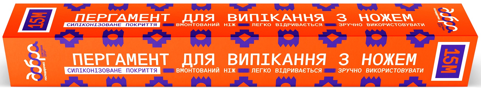 Пергамент Добра господарочка коллекция Выбойка с ножом 15 м (4820086524070) - Фото 1