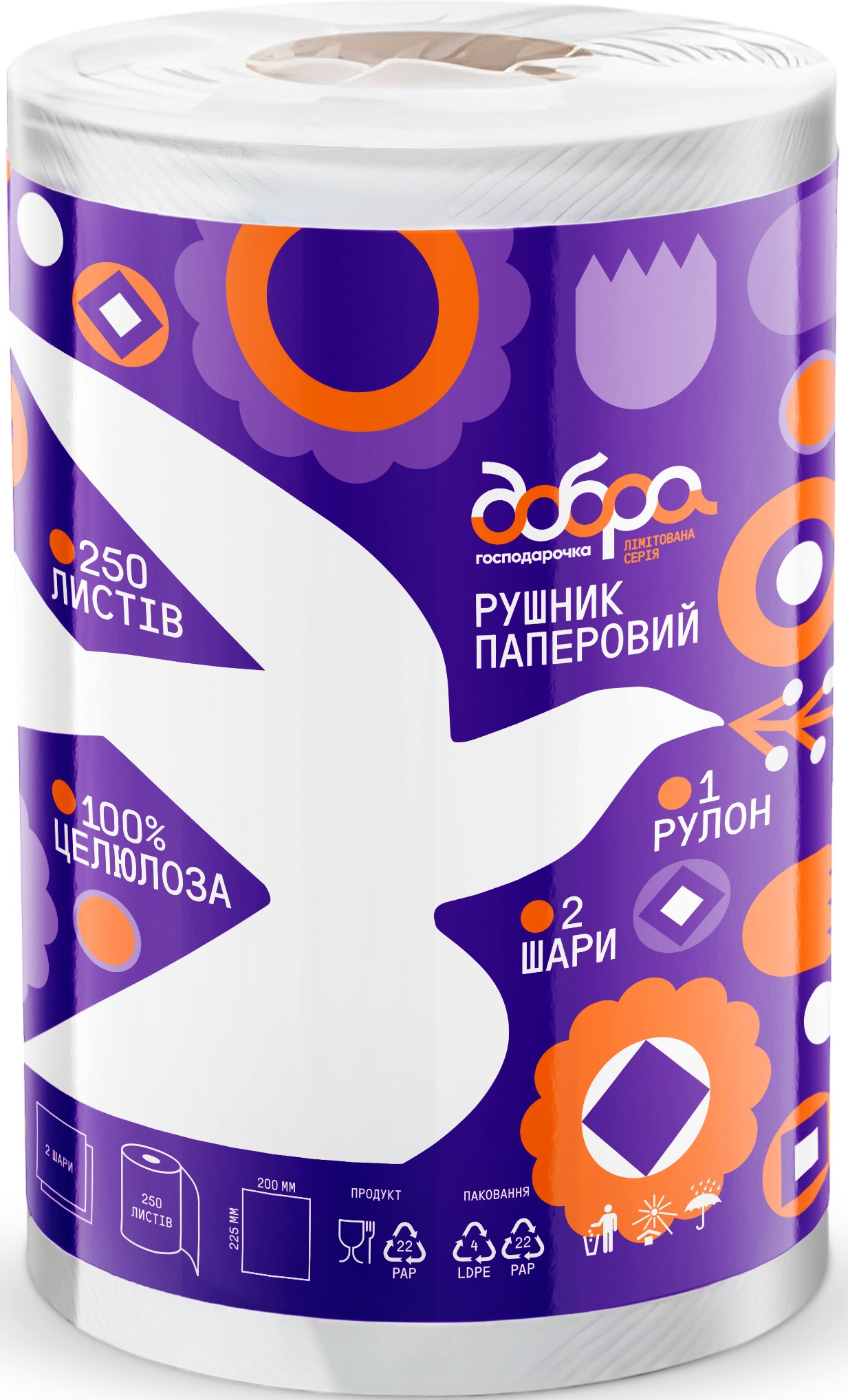 Полотенца бумажные Добра господарочка коллекция Выбойка в рулоне 2 слоя 250 отрывов (4820086524155) - Фото 1