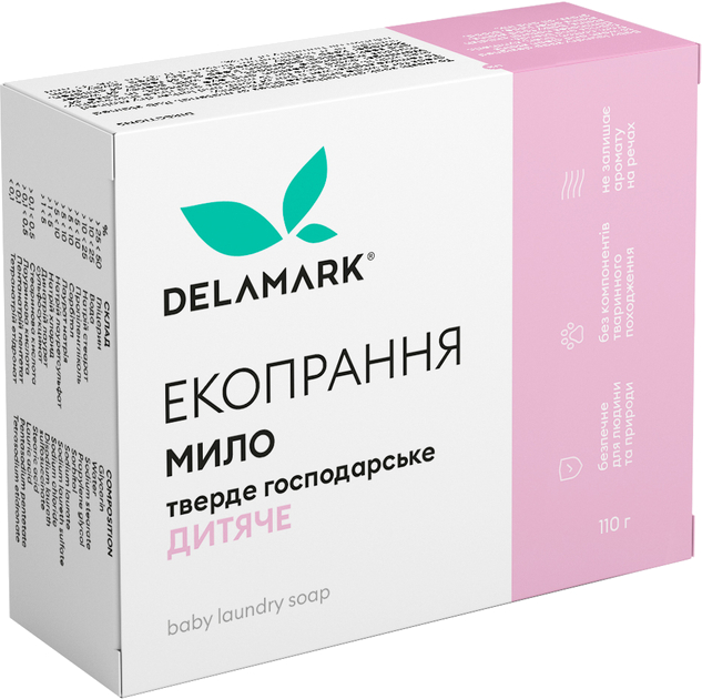 Мыло хозяйственное DeLaMark для стирки детских вещей 110 г (4820152330390) - Фото 1