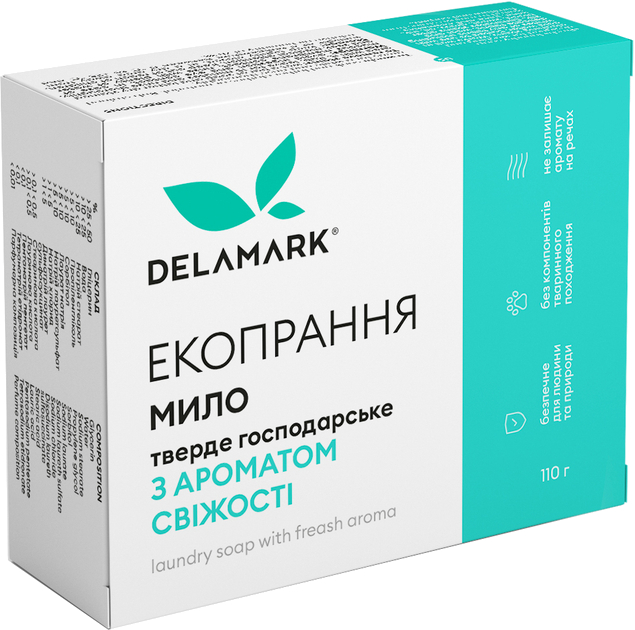 Мыло хозяйственное DeLaMark для стирки с ароматом свежести 110 г (4820152330420) - Фото 1